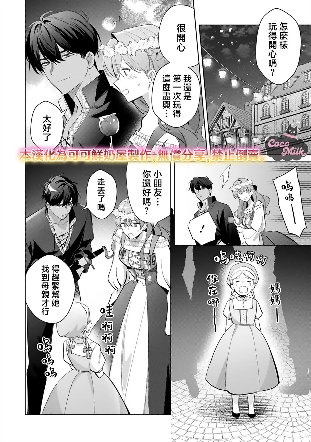 第5话19