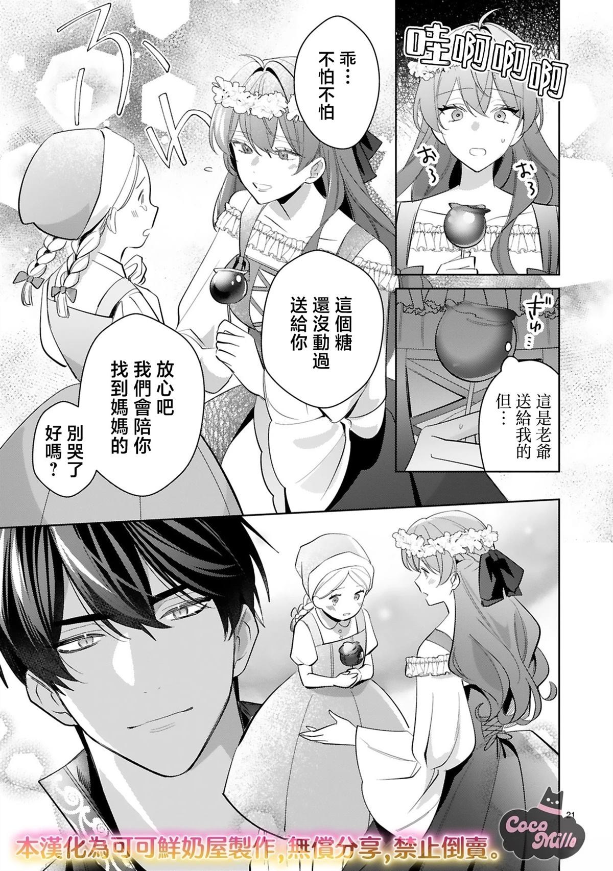 第5话20