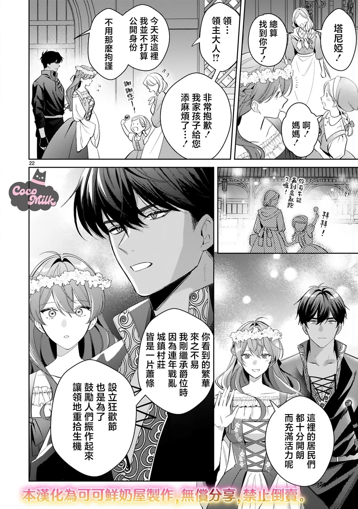 第5话21
