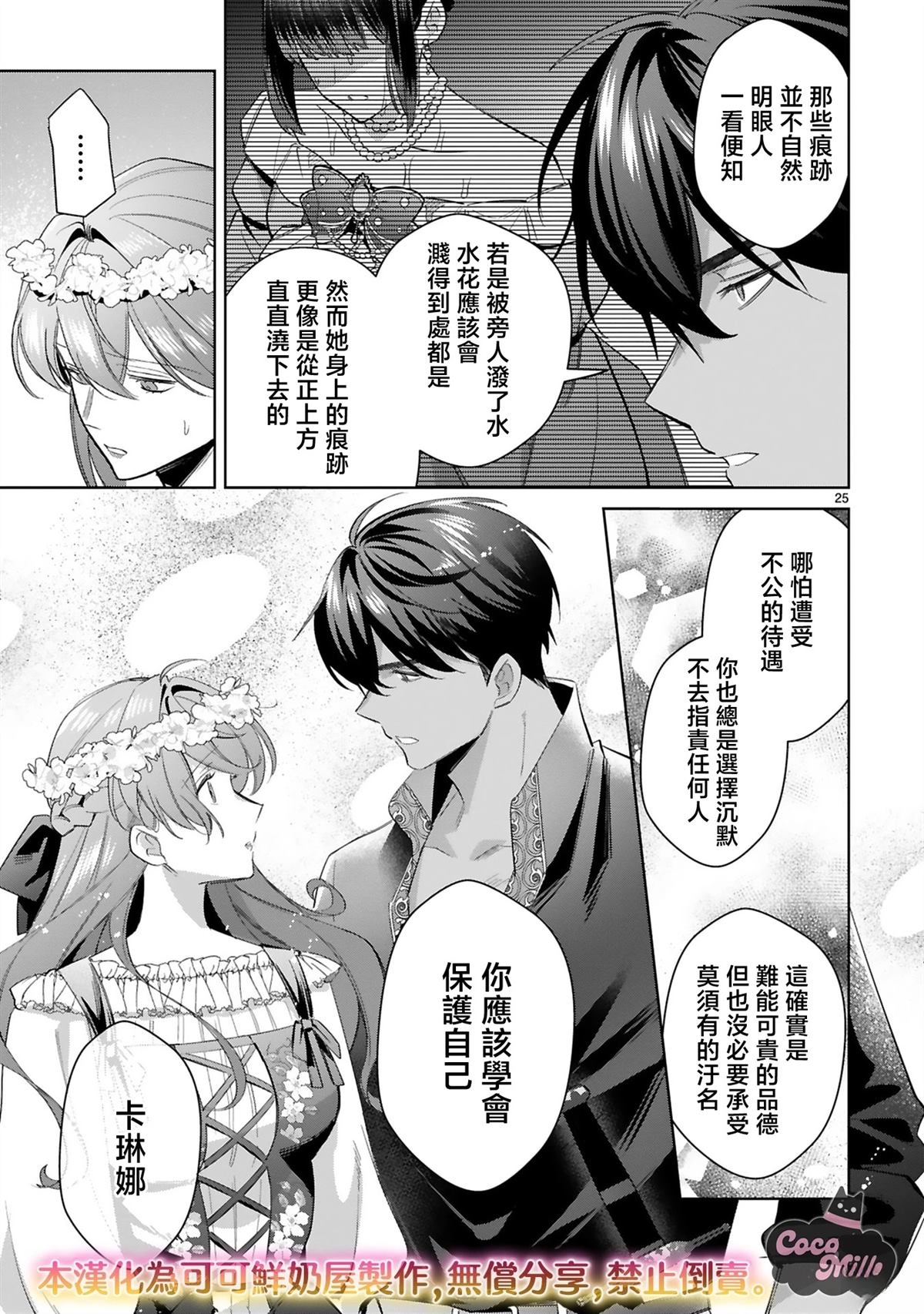 第5话24