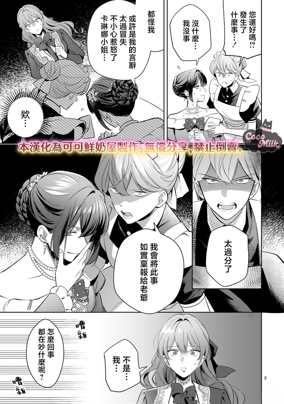 第5话4