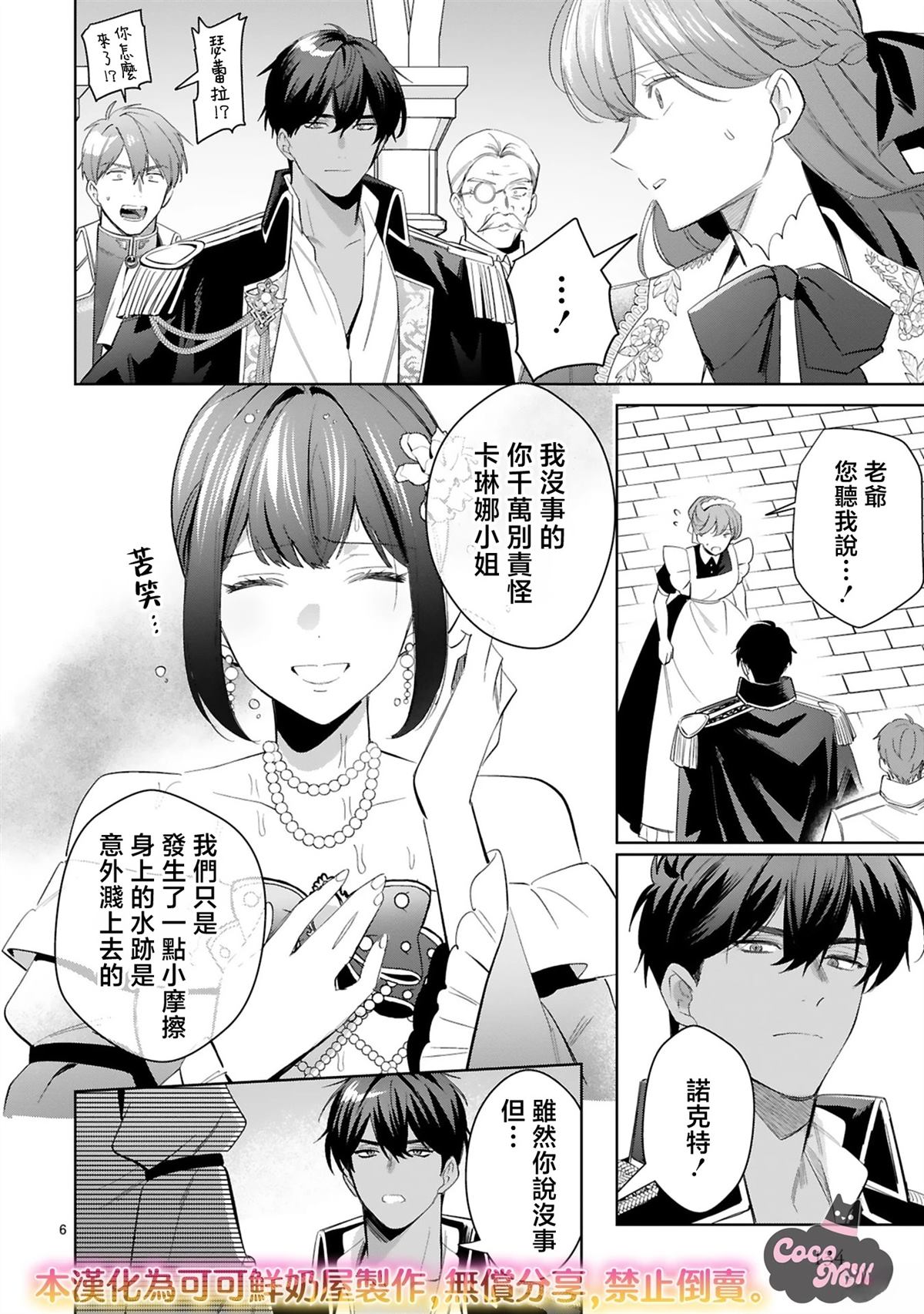 第5话5