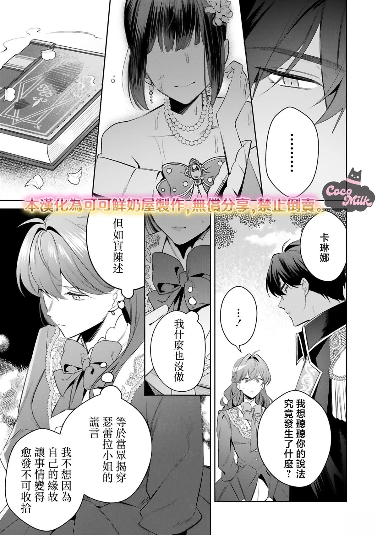 第5话6
