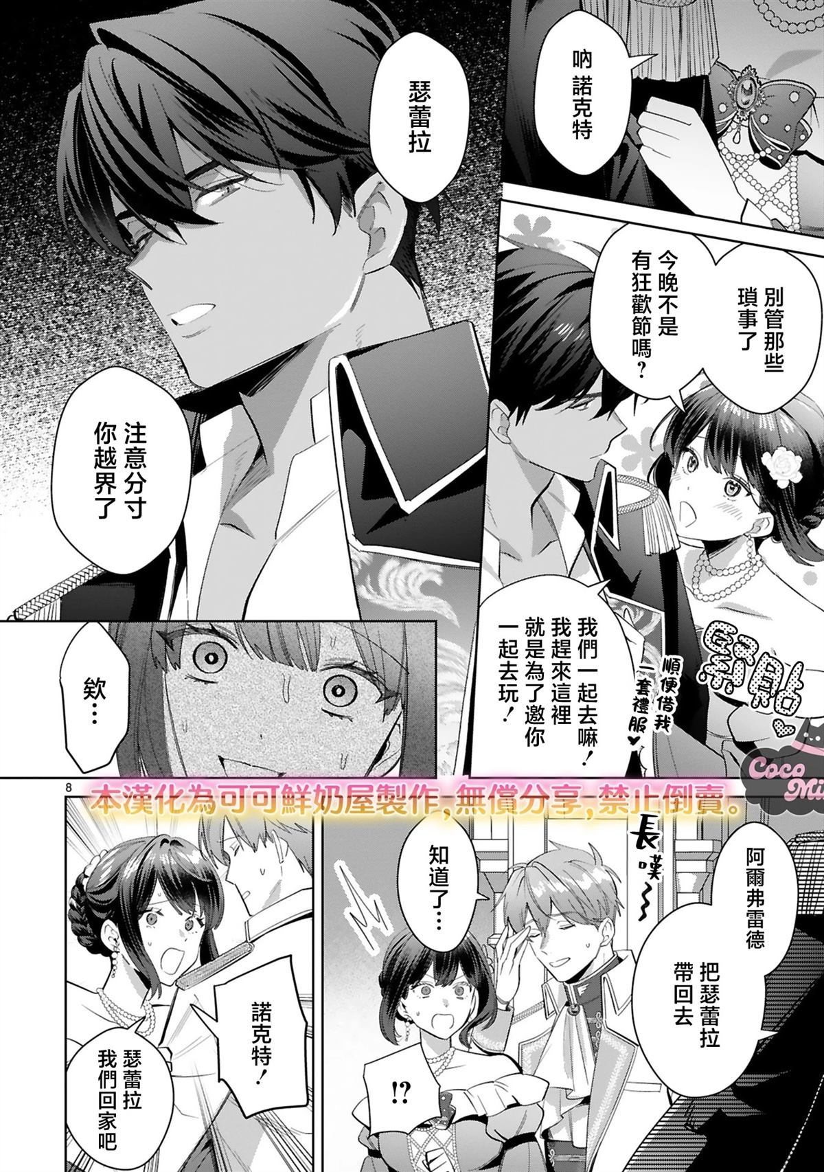 第5话7
