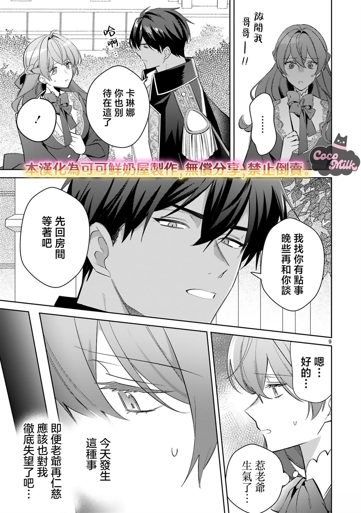 第5话8