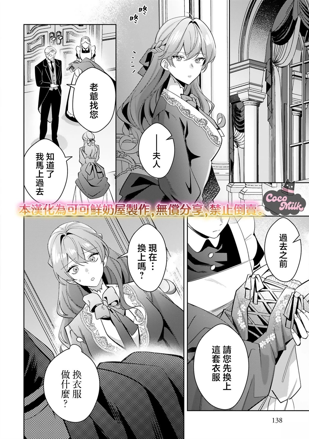 第5话9