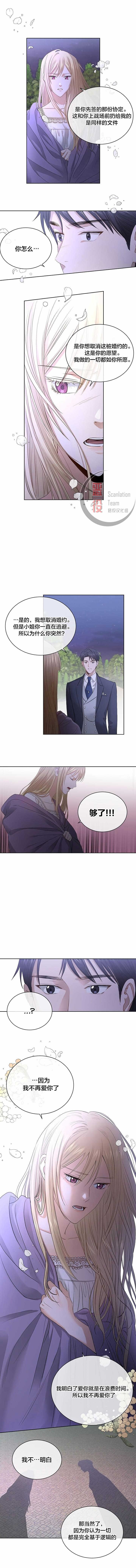 第5话5
