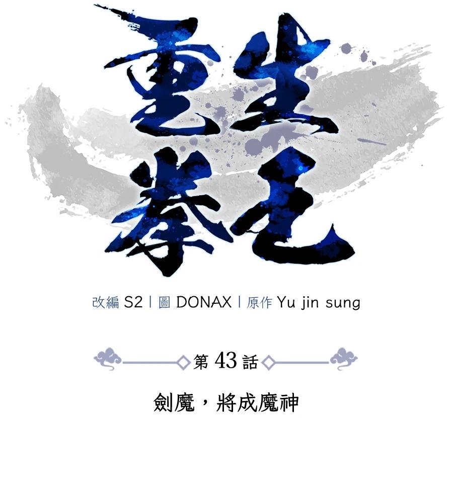 第43话59