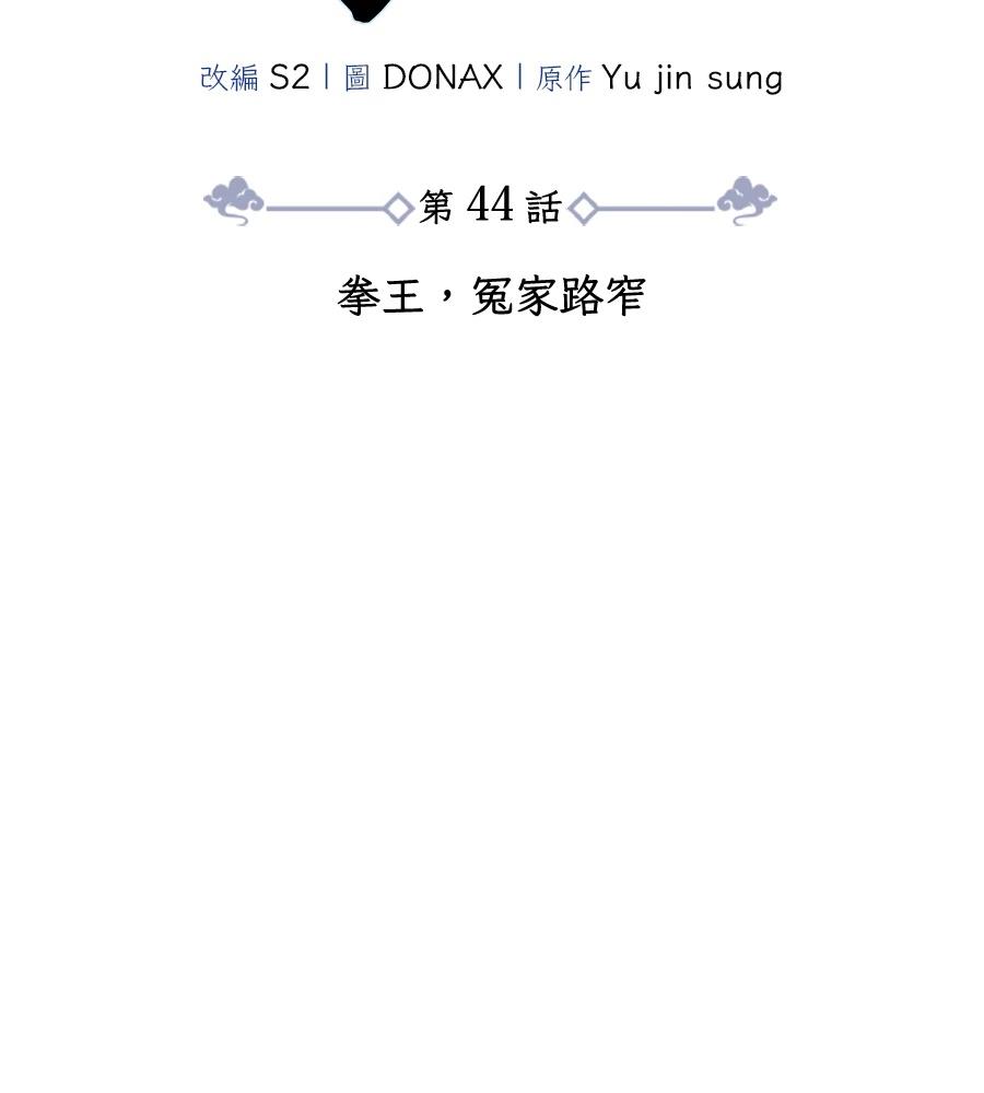 第44话107