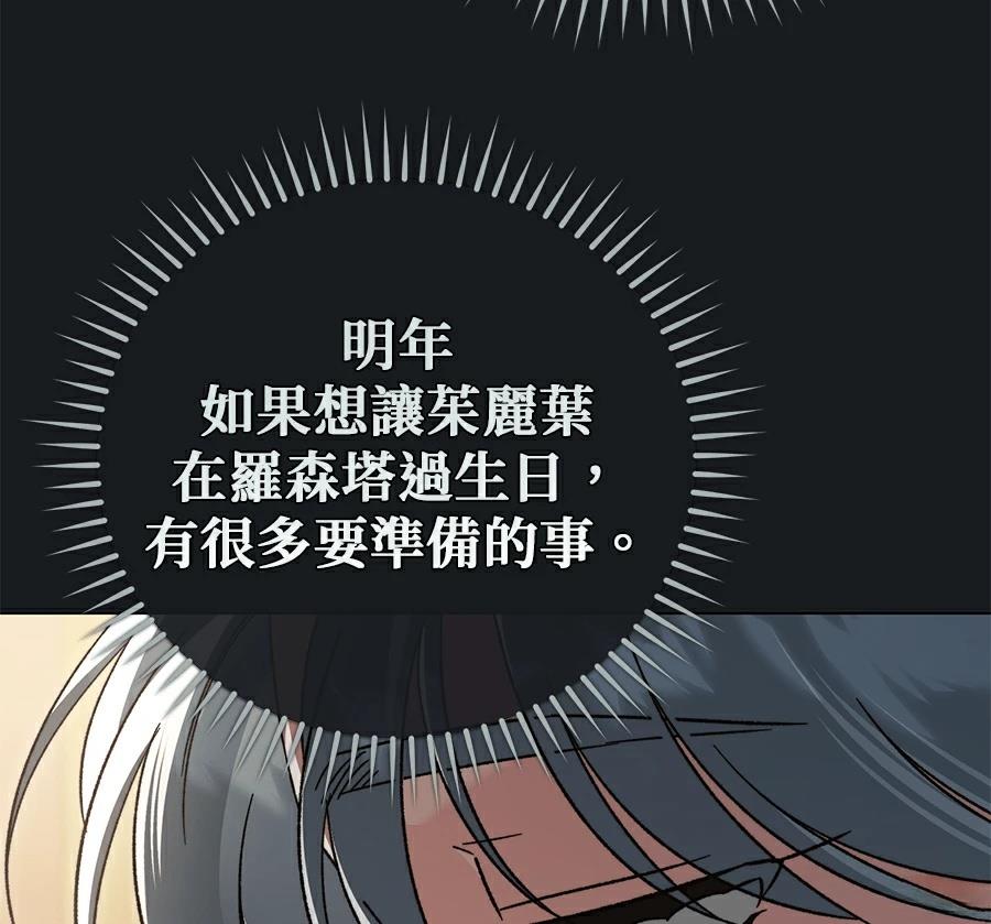 第88话12