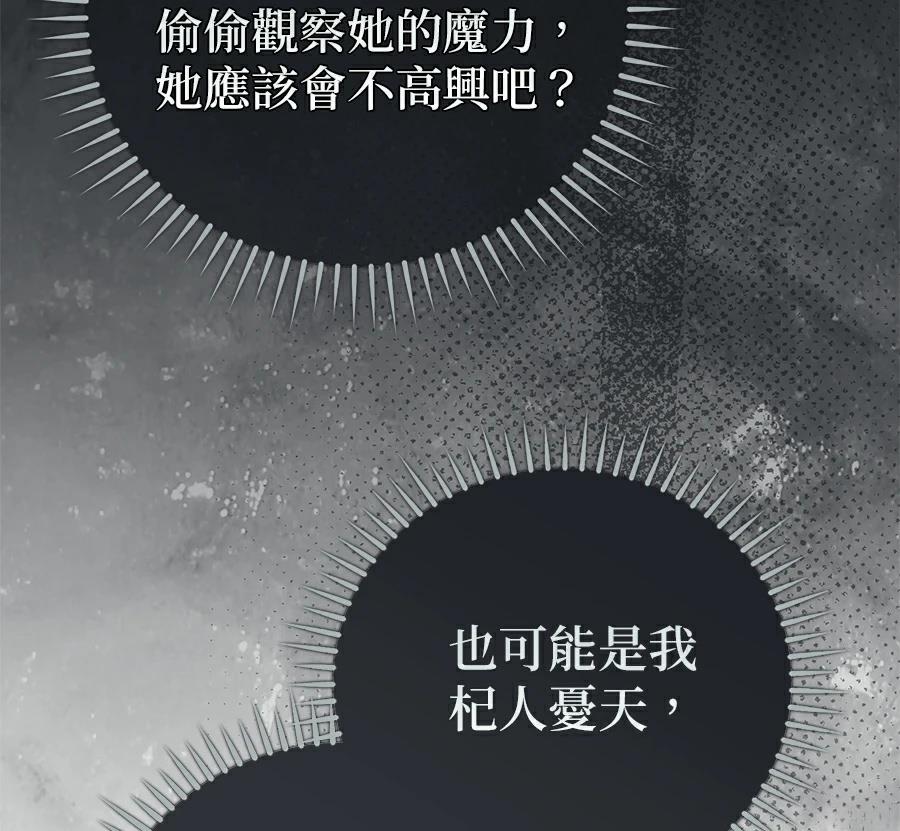 第88话32