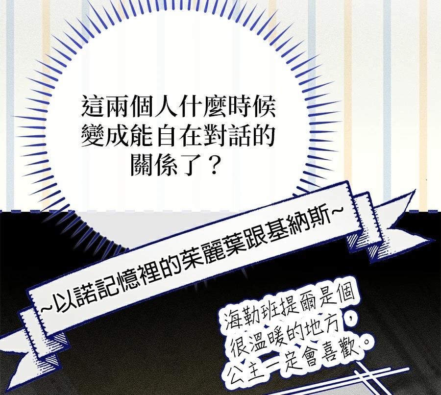 第88话82