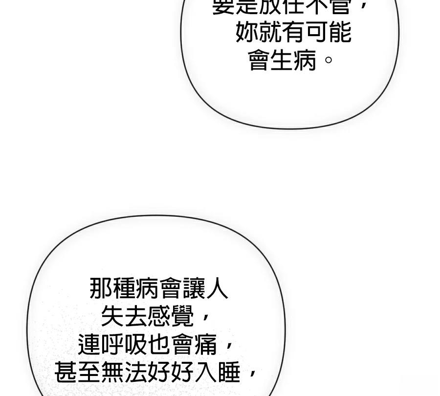 第89话158