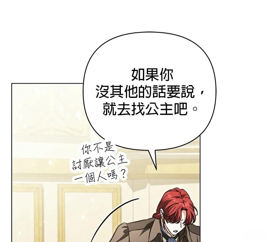 第89话19