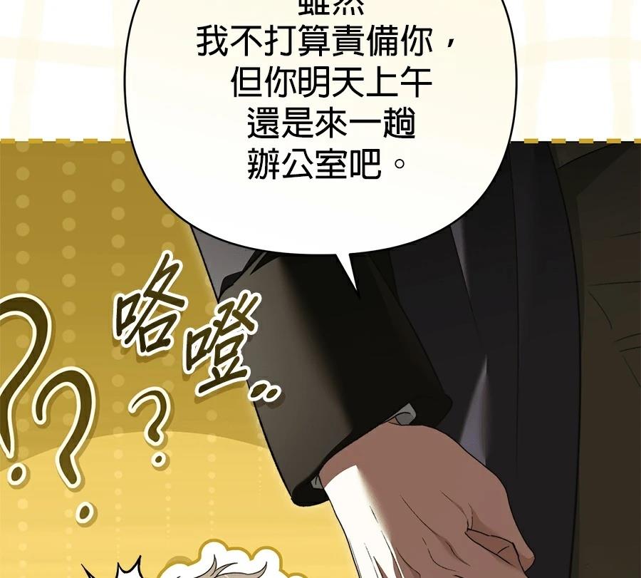 第89话31