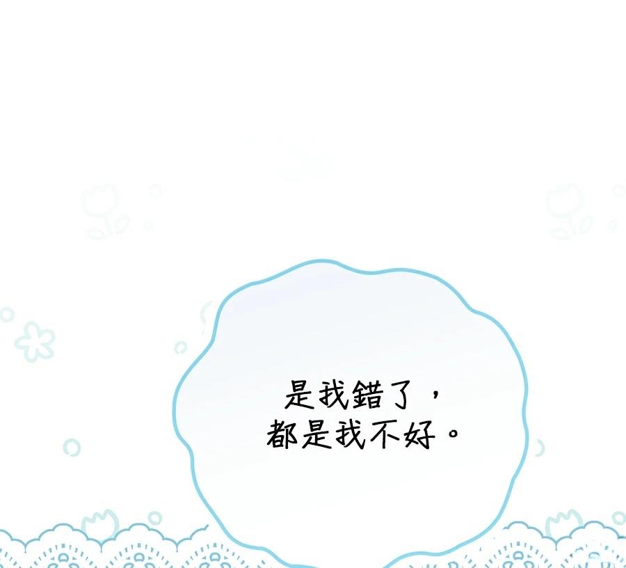 第89话73