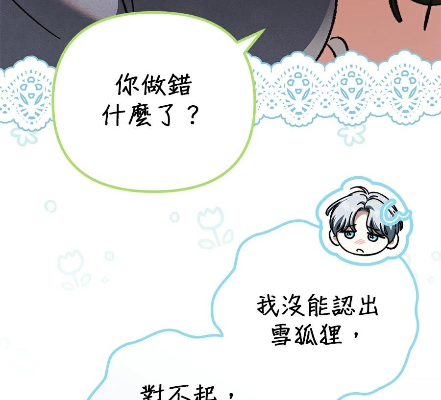 第89话75
