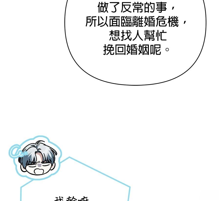 第89话8