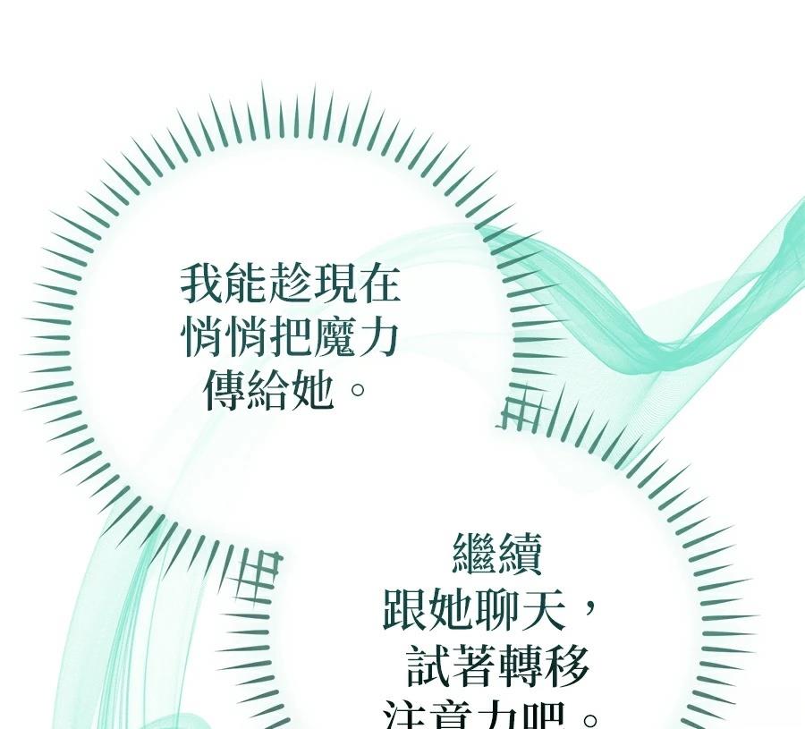 第89话80