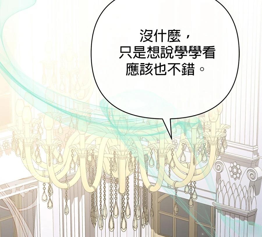 第89话83