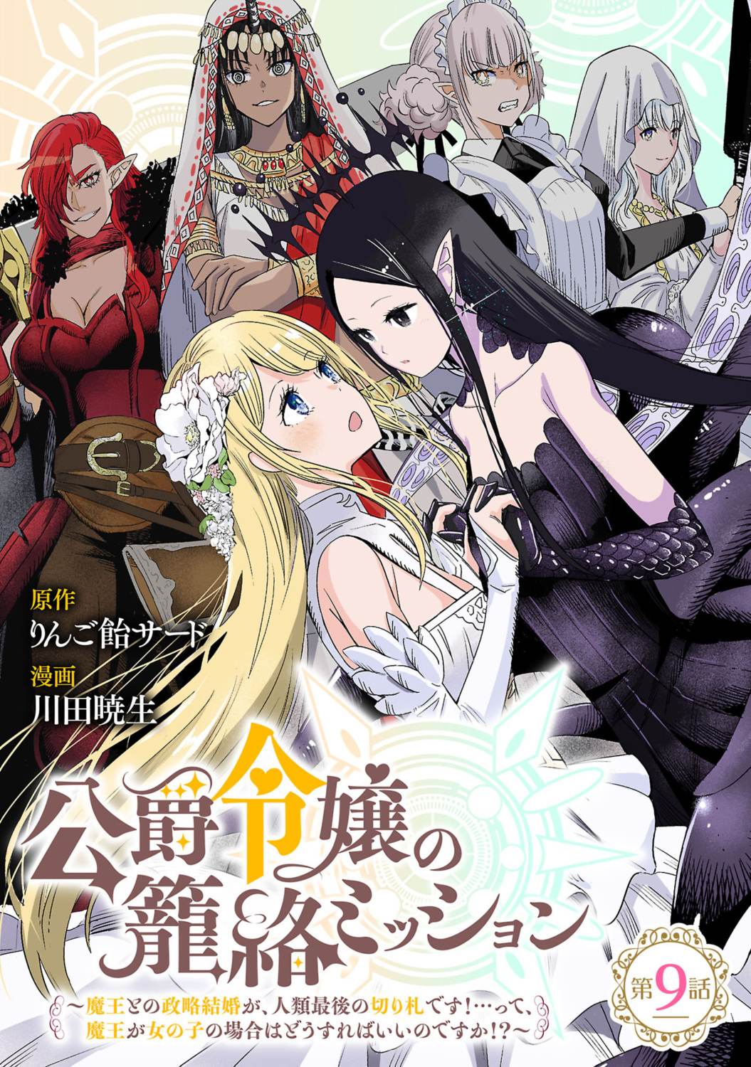 第9话0