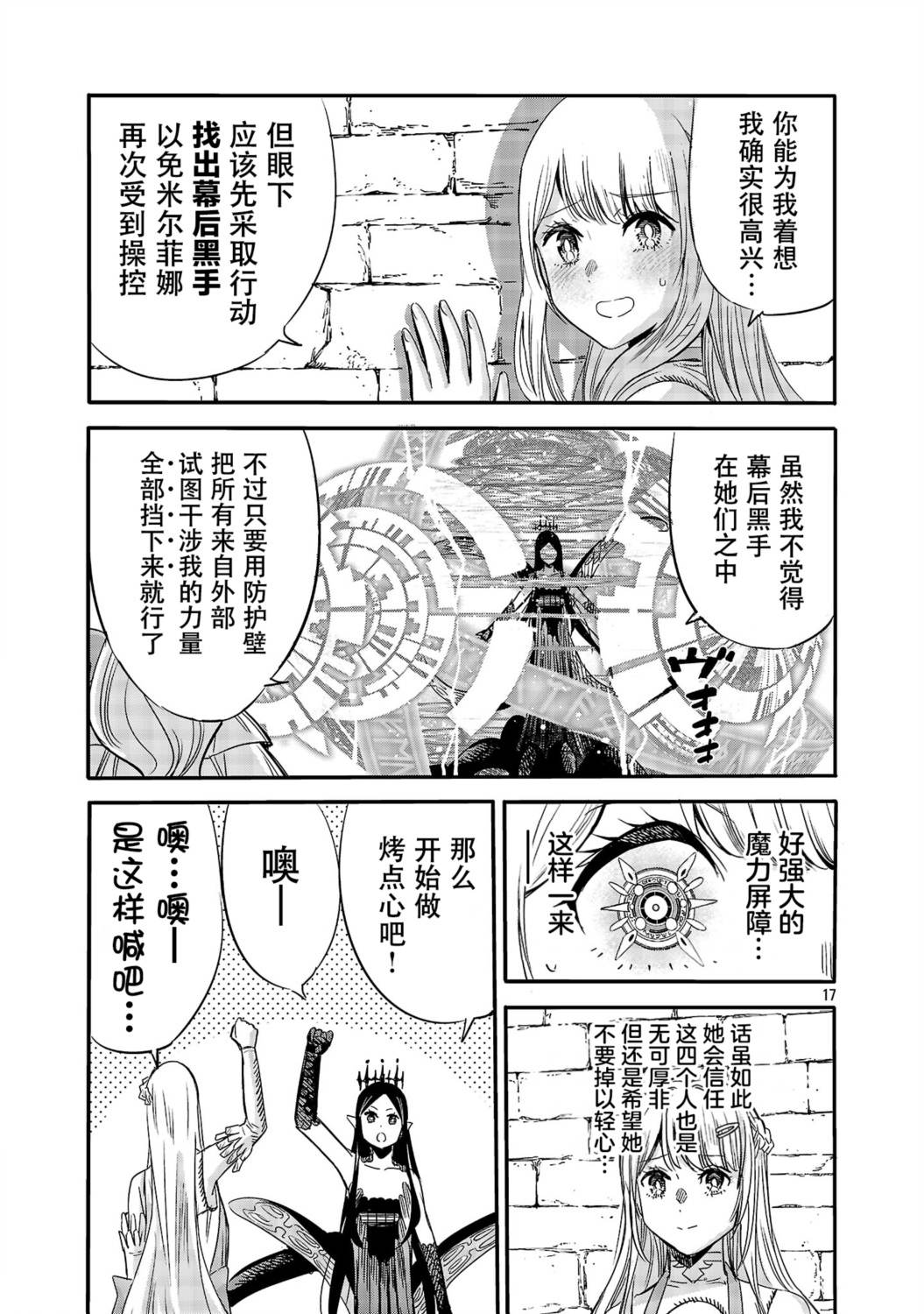 第9话17