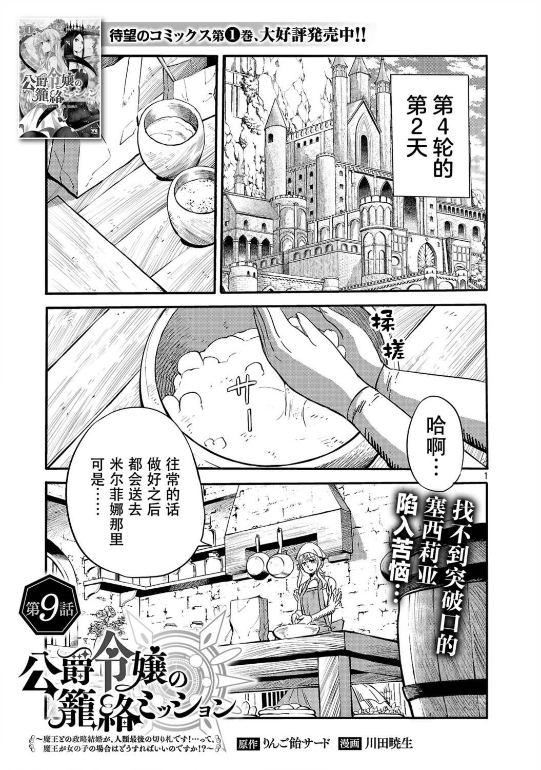 第9话2