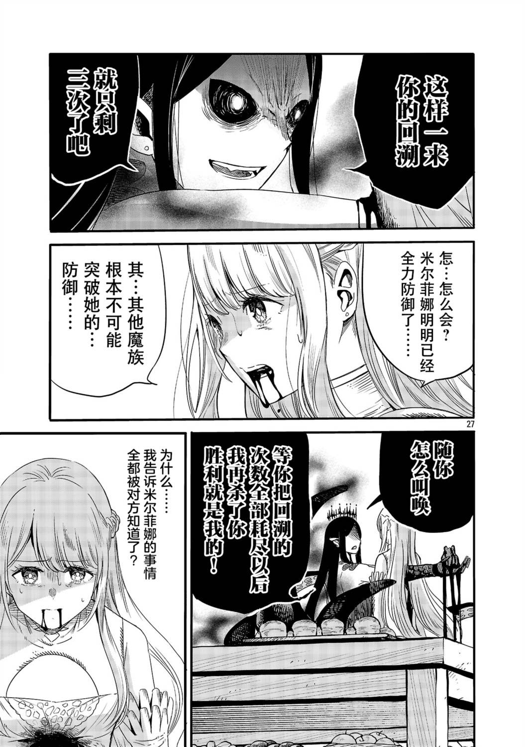 第9话27