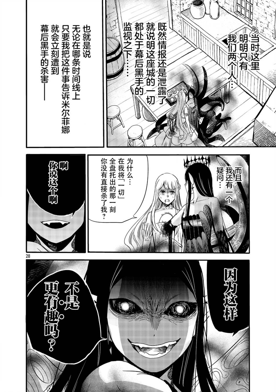 第9话28