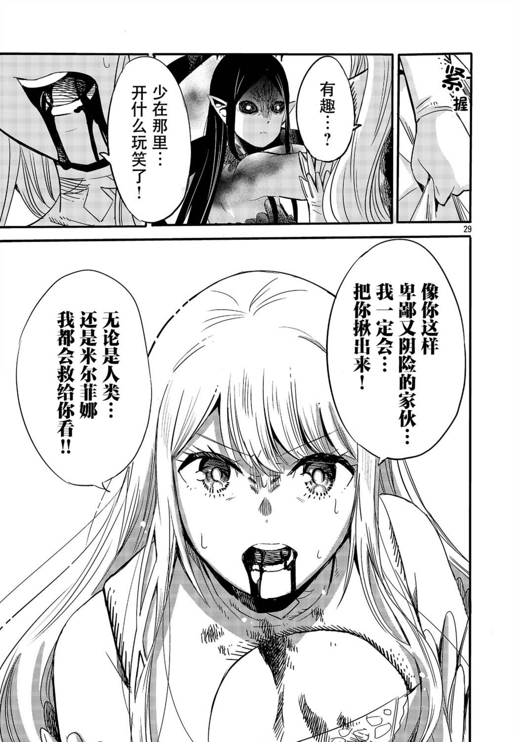 第9话29