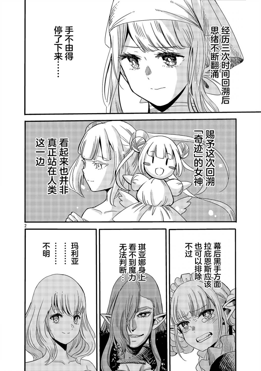 第9话3