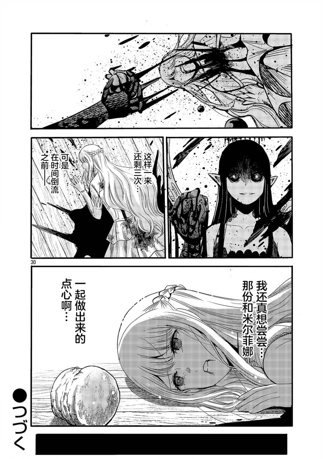 第9话30