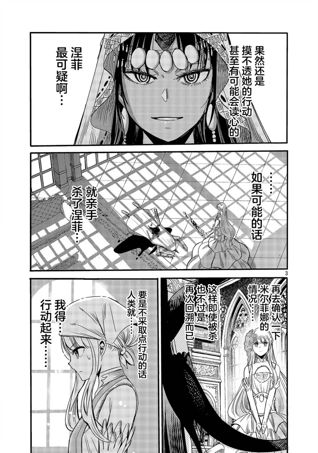 第9话4