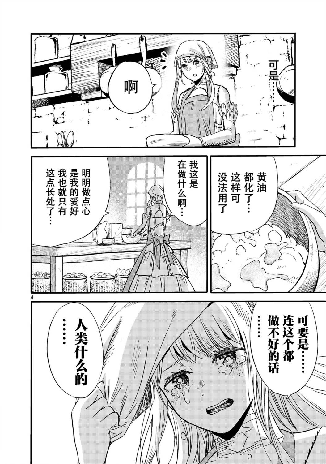 第9话5