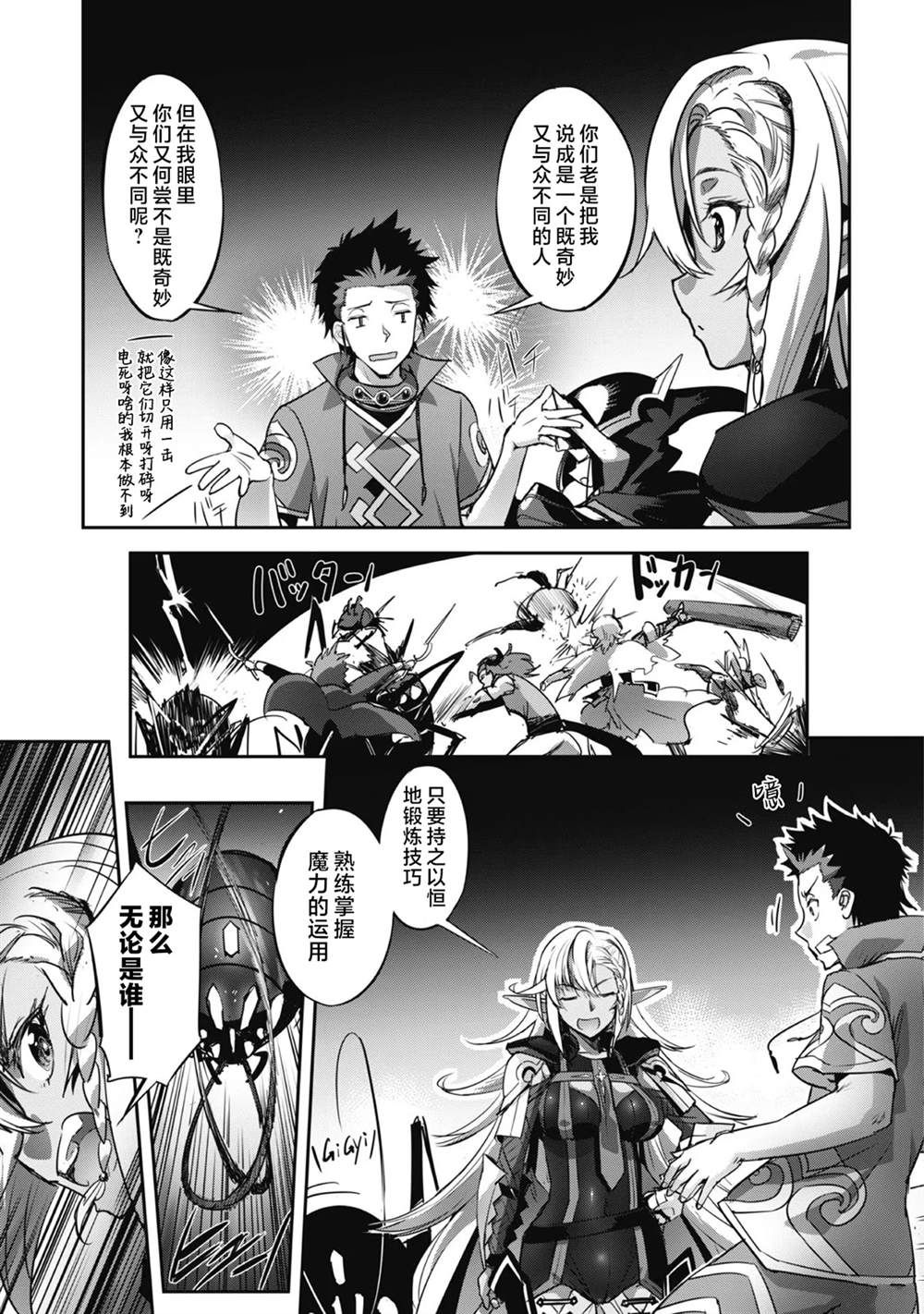 第17话16