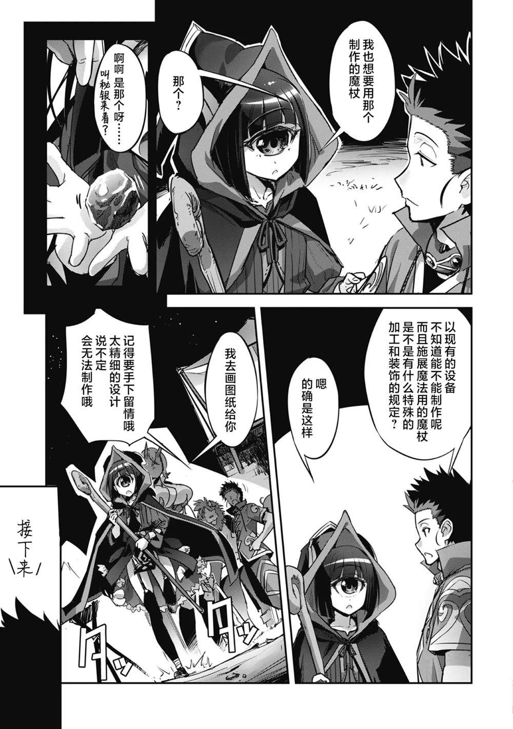 第17话22