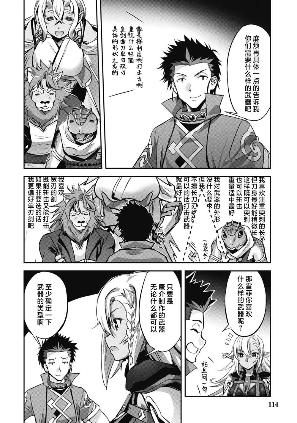 第17话23