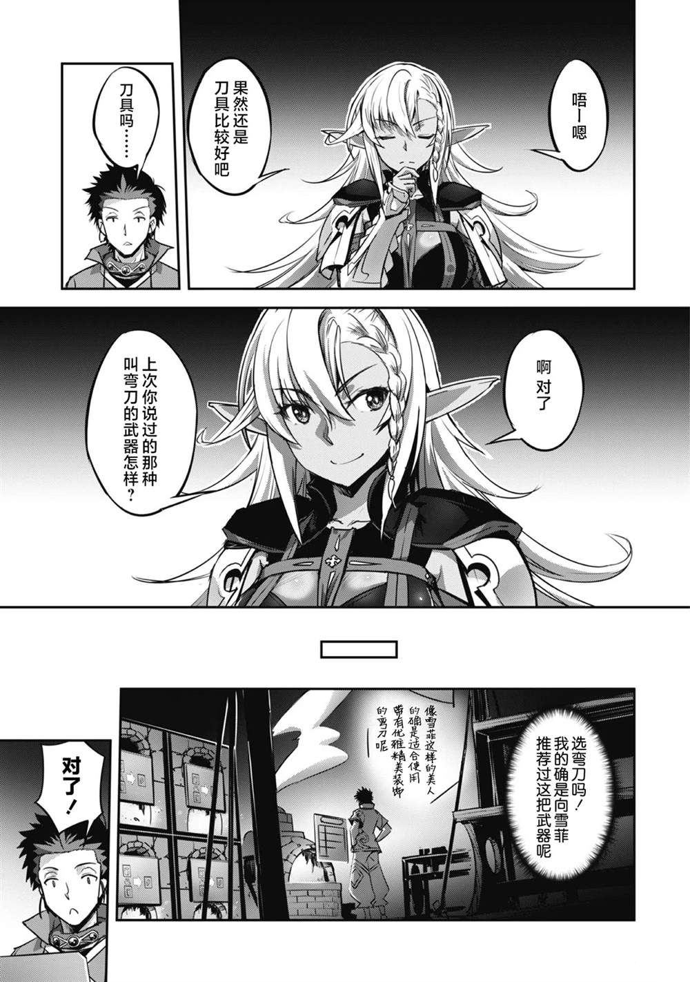 第17话24
