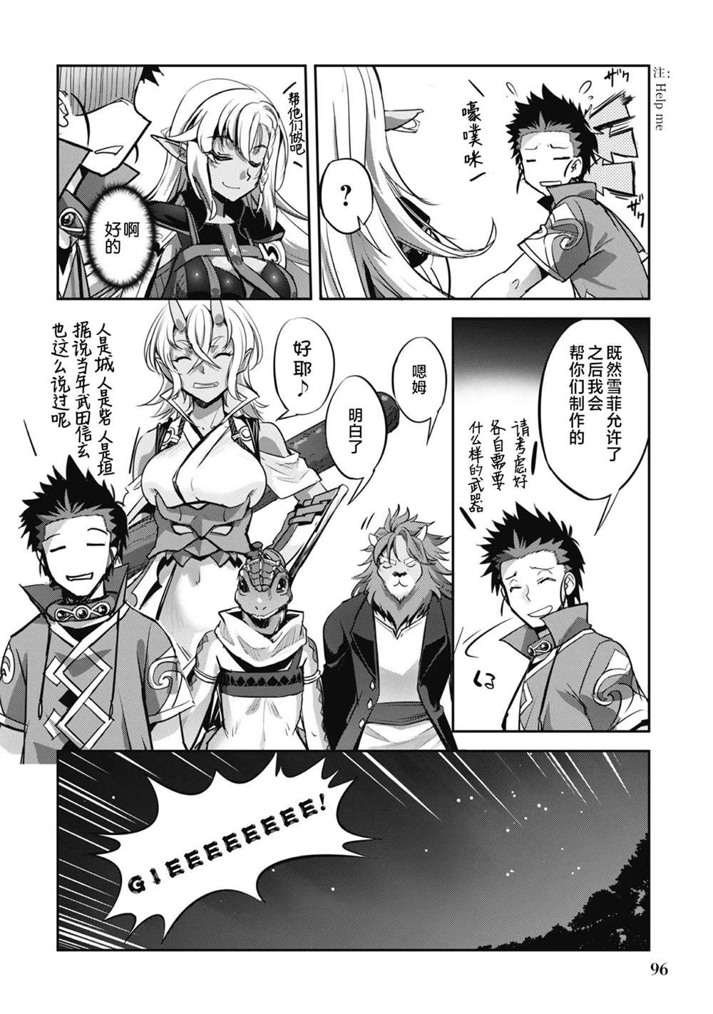 第17话5
