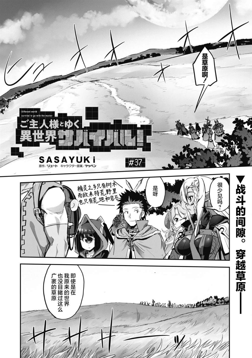 第37话1