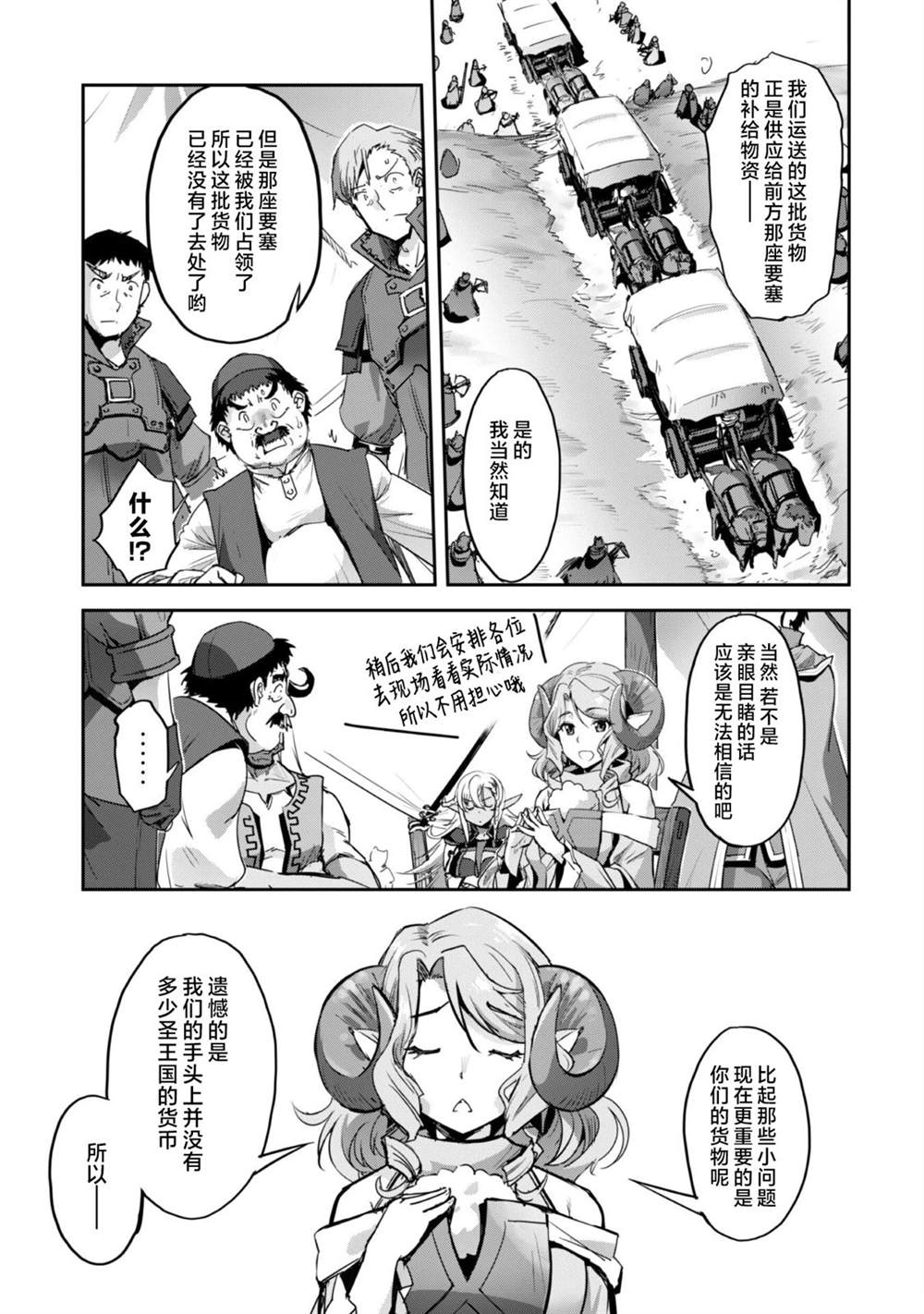 第37话10