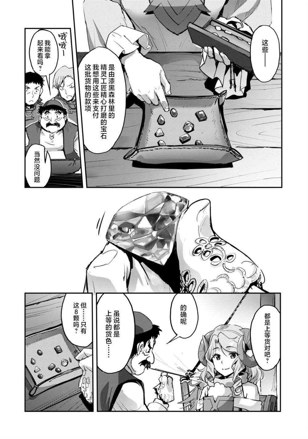 第37话11
