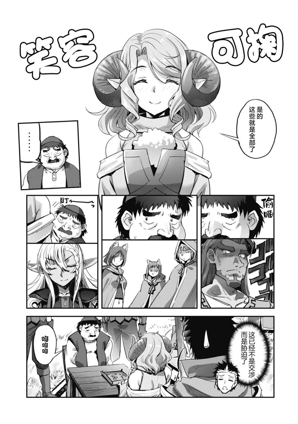 第37话12