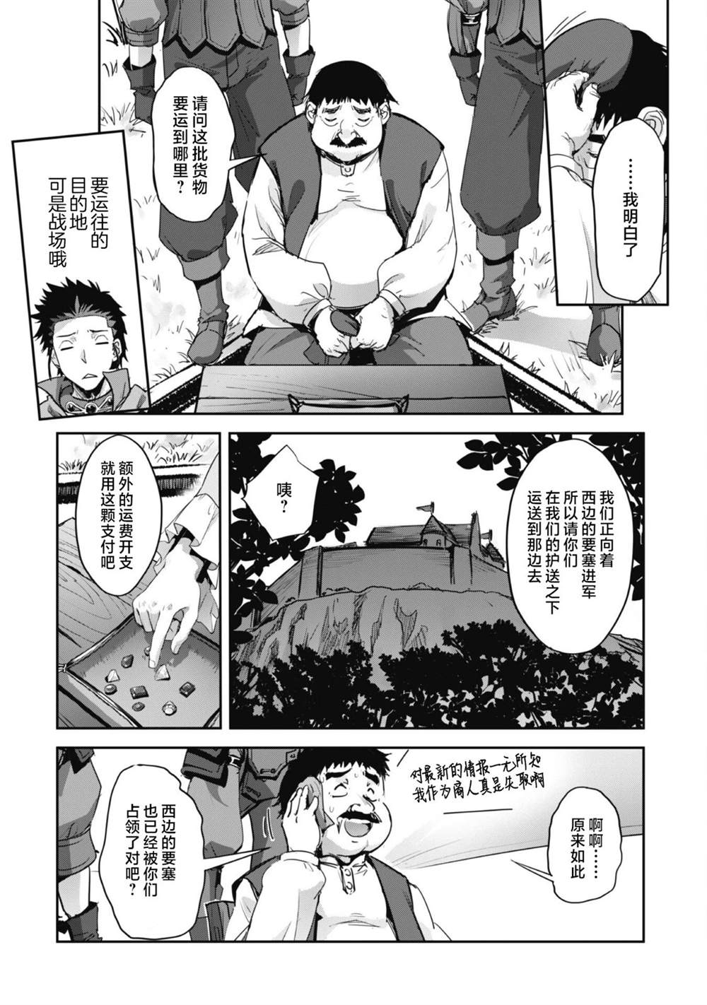 第37话13