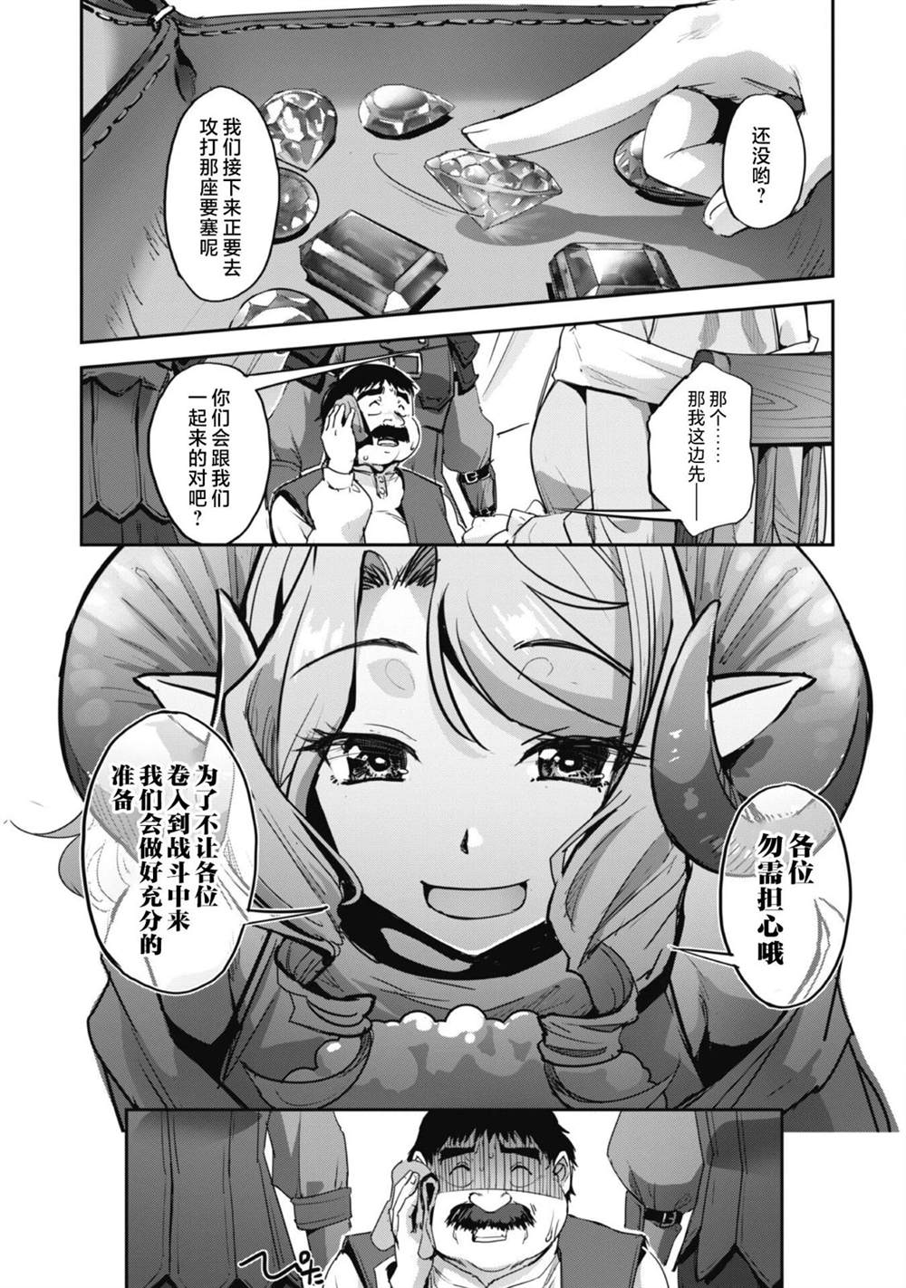第37话14