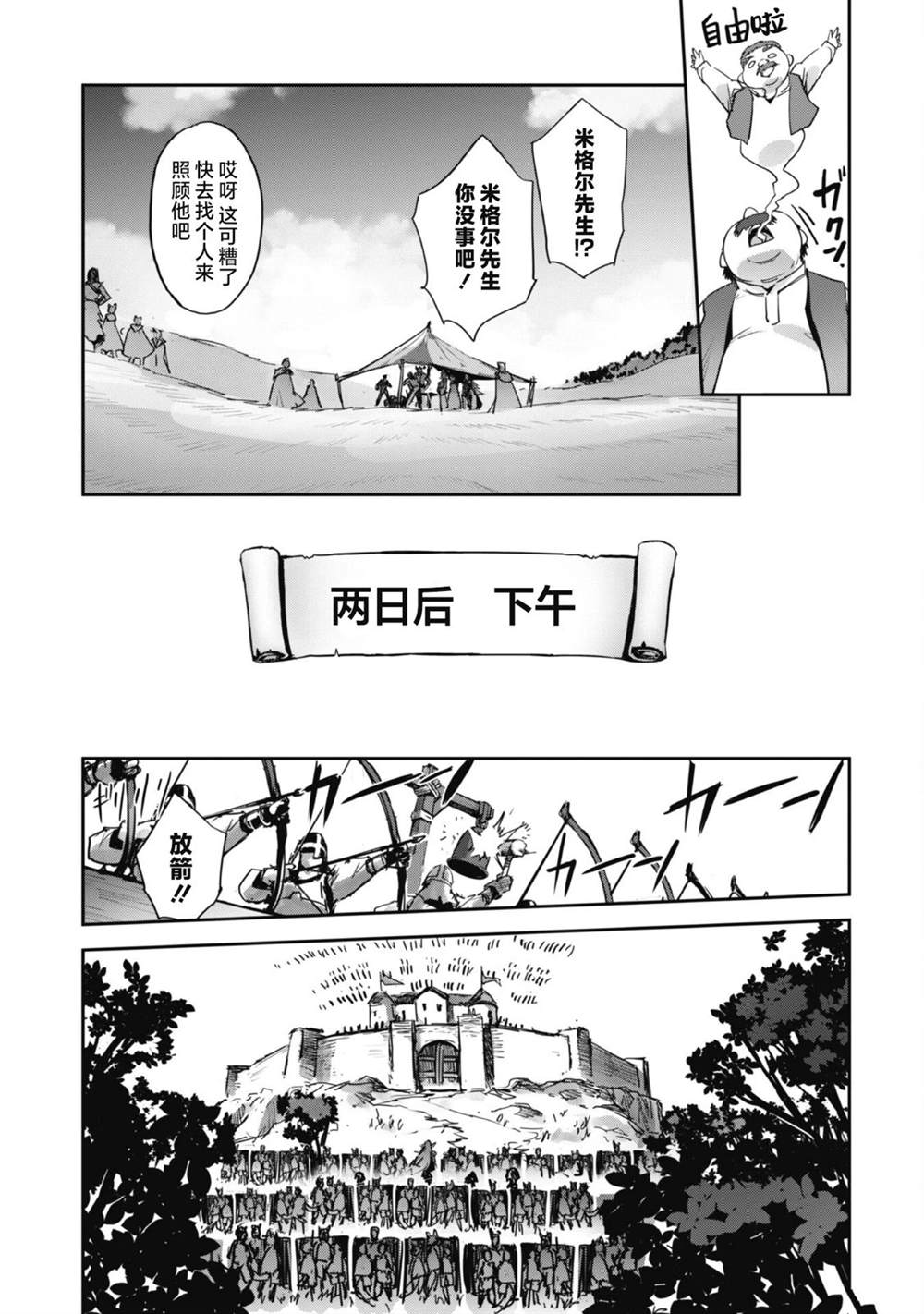 第37话16