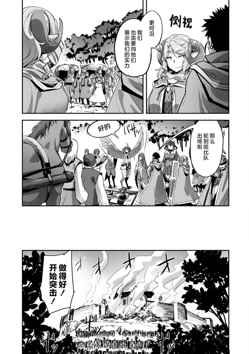 第37话18