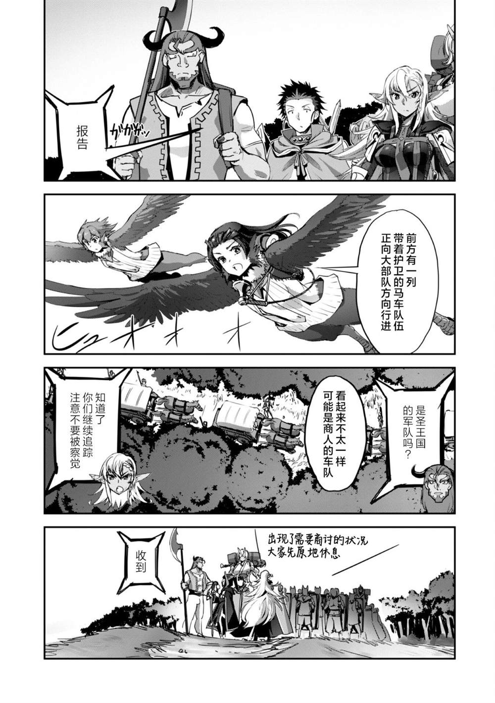 第37话2