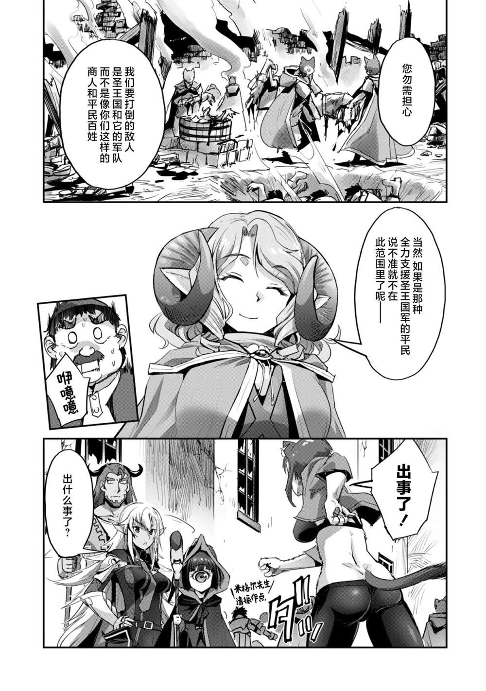 第37话20