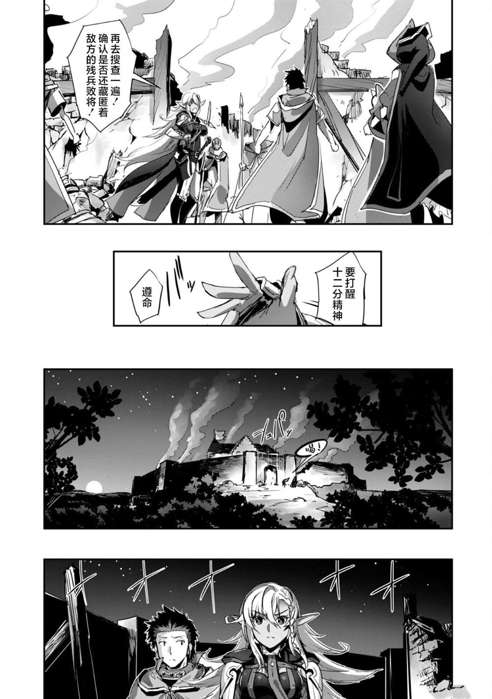 第37话24